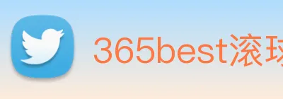 365best滚球app Logo